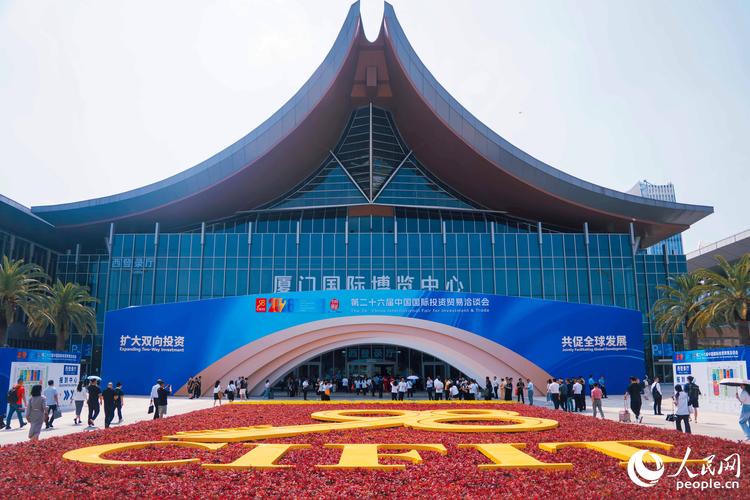 直击第二十六届投洽会现场 海内外客商共觅投资机遇，觅沃贸易搭台促双向奔赴